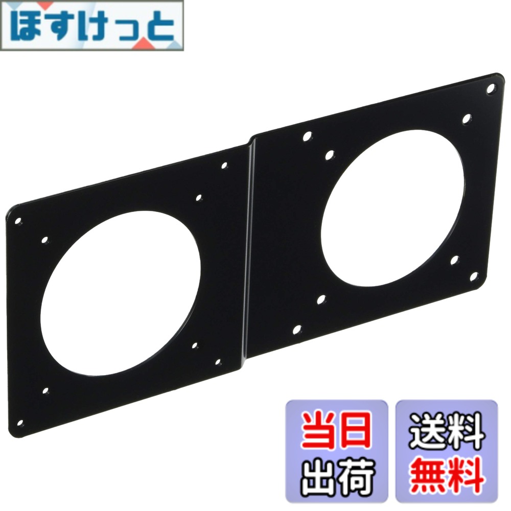 乐天商城 - 【送料無料】NBROS モニター用 VESA規格 増設プレート [ 75mmx75mm / 100mmx100mm ] NB-VS7510PLUS