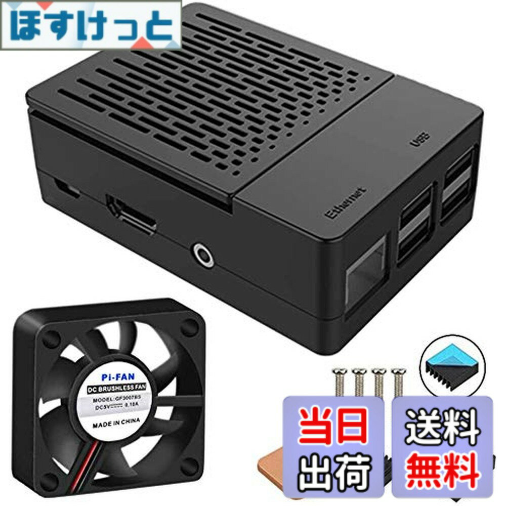 【送料無料】GeeekPi Raspberry Pi 3B+ ケース ラズベリーパイ3/2モデルBケース 、冷却ファンと3個入りヒートシンク付き（ラズベリーパイボードは含まれていません） (ブラック)