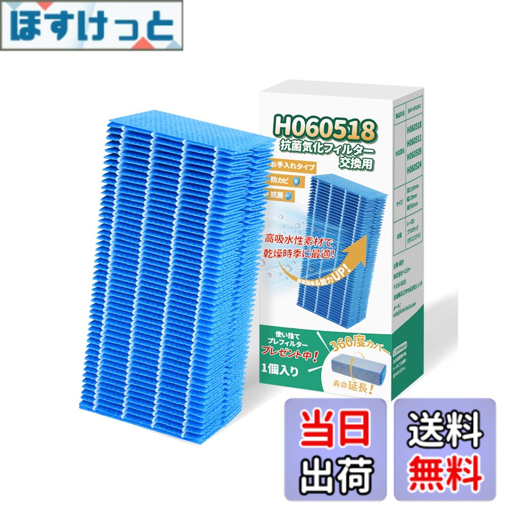 【送料無料】H060518 H060524 H060511 H06050