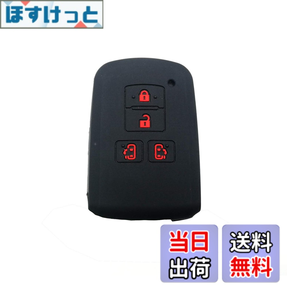 Rakuten - 【送料無料】BestQ!ヴォクシー ノア 80系 エスクァイア 専用 シリコン スマートキーカバー （1個） トヨタ キーケース シリコン (80系黒　赤文字)