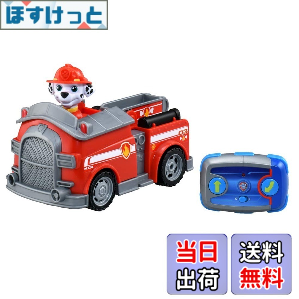 商品情報 商品の説明 商品紹介 元気なムードメーカー「マーシャル」とビークル「ファイヤートラック」がラジオコントロールカーになって登場！ ・ボタン2つで前進・バックターン!簡単操作でビークルを操縦しよう！ ・最大5台同時走行可能！！お友達と一緒に遊べる！！ ・通信距離約25メートル！ ・はしごは手で動かせるよ！！ 安全警告 取扱説明書に従ってご使用ください。 主な仕様 本体:単4形アルカリ乾電池3本使用(電池は別売です。) コントローラー:単4形アルカリ乾電池2本使用(電池は別売です。)スタイル:通常版原産地:中国梱包サイズ:25 x 23 x 14 cm # 【送料無料】タカラトミー(TAKARA TOMY) パウ・パトロール パウっとそうじゅう! RCビークル マーシャル ファイヤートラック 子どもたちの大好きなキャラクター、「パウ・パトロール」の魅力をギュッと詰め込んだRCビークルが登場しました。遊びを通じて想像力やコミュニケーションを育むおもちゃをお探しの方、必見です。お子様が大好きなマーシャルとファイヤートラックが新しくラジオコントロールカーになりました。使い方も簡単で、ボタンを2つ押すだけで前進やバックターンが可能。お友達と一緒に遊ぶのも楽しく、最大5台まで同時に走行できるため、家や公園でも大盛り上がり！約25メートルの通信距離で、広いスペースでも問題なし。遊びながら運動能力も向上すること間違いなしです。さあ、マーシャルと一緒にファイヤーパトロール隊員になりましょう！さらに、手動で動かせるはしごも搭載していて、遊ぶ楽しさが倍増します。お子様の笑顔を引き出すこの製品、ぜひ手に入れて楽しい時間をお過ごしください。 ## パウ・パトロールとは？ 「パウ・パトロール」は、大人気のアニメから生まれたキャラクターたちが、様々な冒険を繰り広げるシリーズです。主な仲間たちは、可愛い子犬たちで、それぞれが特別な能力を持っています。彼らは、「パウ・パトロール」と呼ばれるチームとして、困っている人々を助けるために日々奮闘しています。子どもたちに愛される理由は、その楽しさだけではありません。友情や協力の重要性、責任感、思いやりなど、大切な教育的要素も含まれています。例えば、マーシャルは消防犬として、火事の時に助けを求められることが多いです。このヒーローたちの姿は、子どもたちに「助け合う心」を教え、成長を促すのです。アニメの放送はもちろん、関連商品やおもちゃも人気で、親子で楽しめるアイテムが多数揃っています。また、「パウ・パトロール」の物語は、子どもたちの好奇心を引き出し、想像力を育む助けにもなっています。このように、「パウ・パトロール」に触れることで、子どもたちの心に大切な価値観が根付くかもしれません。お子様と共に「パウ・パトロール」の世界を楽しみながら、育ちの一助になりましょう！ ## 商品の特長と操作方法 この「パウっとそうじゅう! RCビークル」は、なんといってもその操作の簡単さが特長です。ボタンは2つしかないので、初めての子どもでもすぐに遊べます。前進、バックターンが可能なので、走らせる楽しみがいっぱいです。また、最大5台まで同時走行ができるため、友達と一緒に遊んでも混線することなく、それぞれのビークルを楽しむことができます。これは、屋外でも屋内でも遊ぶことができるので、親子での楽しい時間をもっと特別なものにしてくれます。通信距離は約25メートル。広い公園や庭での遊びにも対応しています。さらに、手動で動かせるはしごが付いているので、救助や消火活動を模擬することも可能。子どもたちの創造力をかき立てます。また、乾電池が必要ですが、コントローラーには単4形アルカリ乾電池が2本、本体には3本使用します。手に入れた日からすぐに遊べるのが嬉しいポイントです。安全な日本製の取扱説明書もついているため、不安もありません。子どもたちの遊びたい気持ちを大切にするこの製品は、親からも信頼されています。お子様と一緒に、パウ・パトロールの世界で楽しんでみませんか？ ## 安全面についての確認 お子様が楽しく安全に遊べるために、いくつか気を付けるポイントがあります。まず、操作する際は必ず大人が見守ることをお勧めします。特に、屋外で遊ぶ場合は、周囲の環境をしっかりと確認しておく必要があります。また、乾電池を使用するため、電池の取り扱いにも注意が必要です。小さなお子様がいる家庭では、誤って飲み込まないように保管場所に気を付けましょう。さらに、走行中の障害物や動物に注意して、安全な場所で遊ぶことを心がけましょう。本製品は日本製の取り扱い説明書も付いており、正しい使用方法を理解することで、安心して楽しむことができます。タカラトミーは、おもちゃの安全基準をクリアしており、安心して使用できるアイテムとして評価されています。子どもたちが安心して遊ぶことができるのは、親の理解と配慮があってこそ。お子様の楽しい時間を守るために、使用前にきちんと確認しておくことが大切です。これを守ることで、より楽しい時間を過ごすことができます。 ## まとめ - 「パウ・パトロール」のキャラクターとビークルが楽しめるRCビークル。 - 簡単な操作で子どもたちもすぐに遊べる設計。 - 最大5台同時走行が可能で、友達との遊びにも最適。 - 約25メートルの通信距離で広いスペースでも安心。 - 手動で動かせるはしごも搭載。 - 安全基準を満たし、親も安心できる製品。 - 大人が見守ることで、安全に楽しめる。 このRCビークルで、お子様と素敵な時間をお過ごしください。
