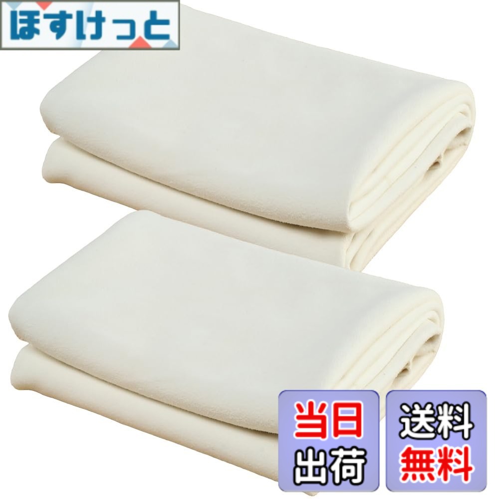 【送料無料】BloomSesame 天然 セーム革 洗車 セームクロス 規則的な形 40cmx65cm 2枚