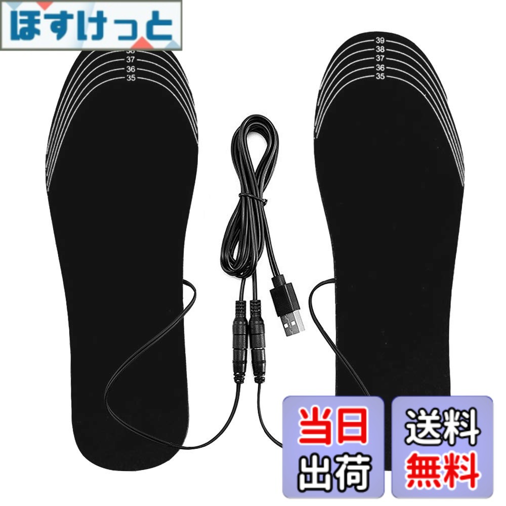 Foul Cup - 【送料無料】YFFSFDC 電熱インソール 中敷き USB加熱式 防寒対策 足暖かく 冬 電熱ウェア 靴底 カイロ 足 フットウェア 男女兼用 (M)