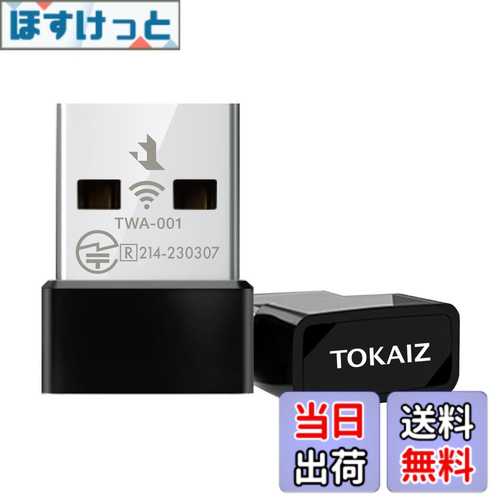 【送料無料】TOKAIZ 無線LAN WiFi 子機 Wi-Fi5 AC対応 無線LANアダプター AC600 2.4GHz 5GHz 433Mbps + 200Mbps 超小型 usb無線アダプター Windows/Mac OS 対応