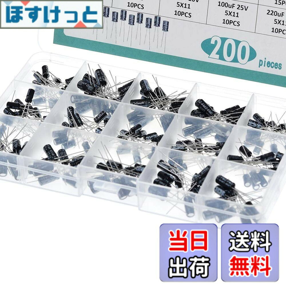 乐天商城 - 【送料無料】PENGLIN 200個 電解コンデンサ アルミ電解コンデンサーキット 電子部品セット 15種類 0.1uF-220uF 10-50V（10V/16V/25V/50V ）