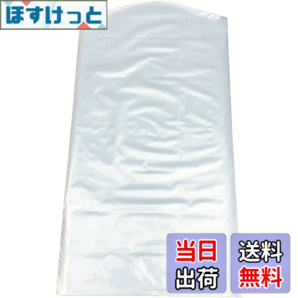 Rakuten - 【送料無料】洋服カバー 使い捨て 衣類収納カバー 50枚 防塵カバー クリーニング袋 衣類収納袋 中身が見える クローゼット 収納カバー (55*80cm)