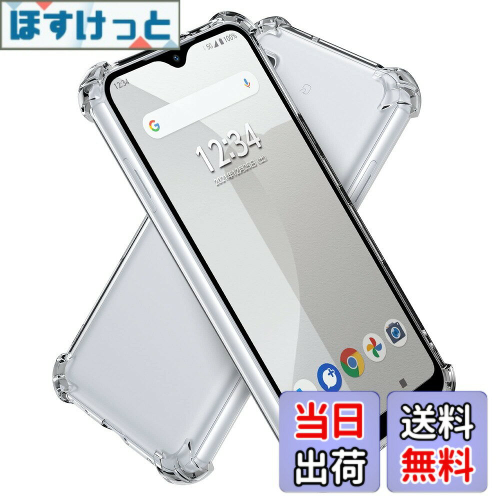 Rakuten - 【送料無料】Hy+ arrows We 耐衝撃 ケース F-51B FCG01 A101FC カバー ストラップホール 米軍MIL規格 クリア 衝撃吸収ポケット内蔵 TPU ケース