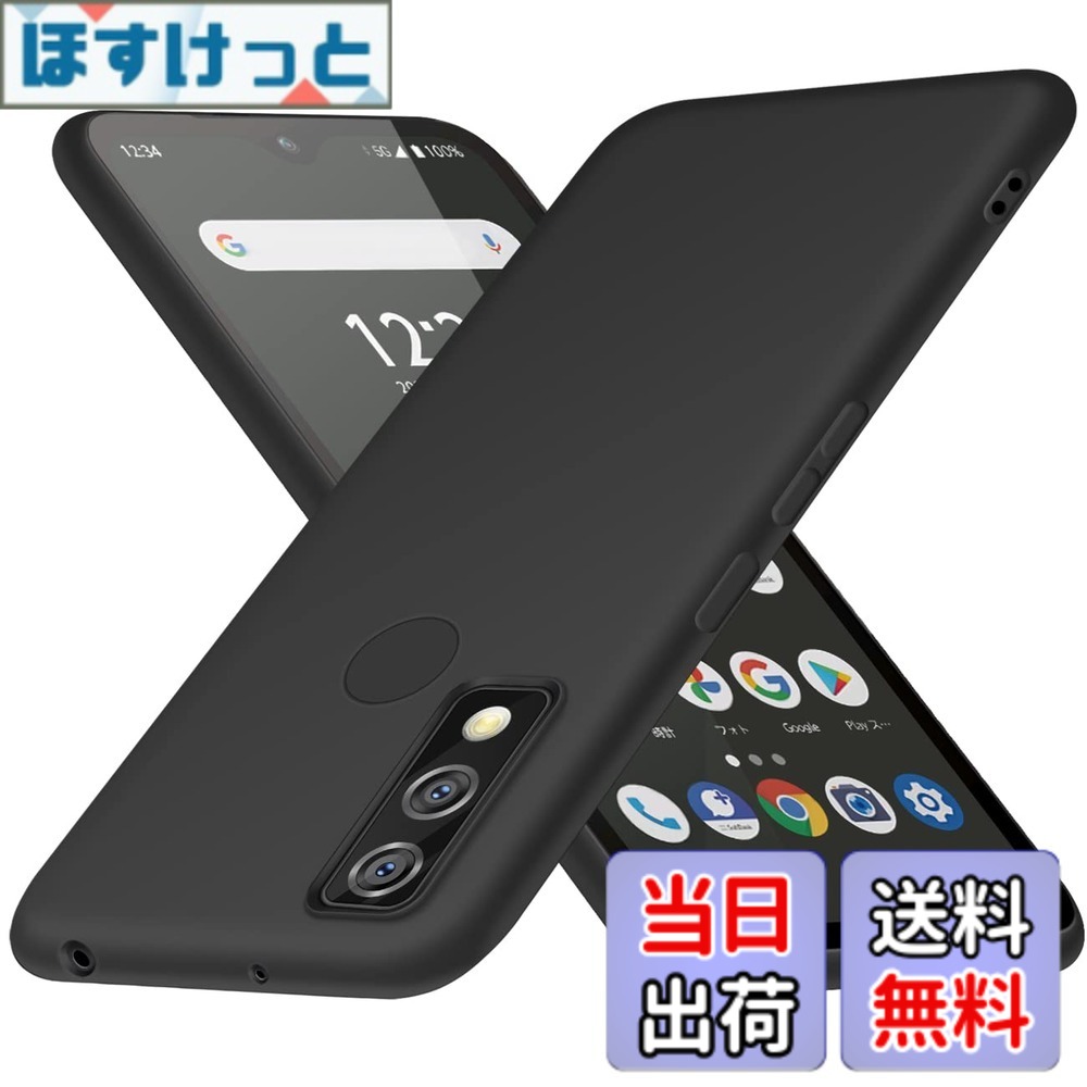 箱 - 【送料無料】arrows We F-51B 用の ケース シリコン スマホケース FCG01 用の カバー シリーズ 耐衝撃 ソフト 黒 薄型 ストラップホール付き ブラック