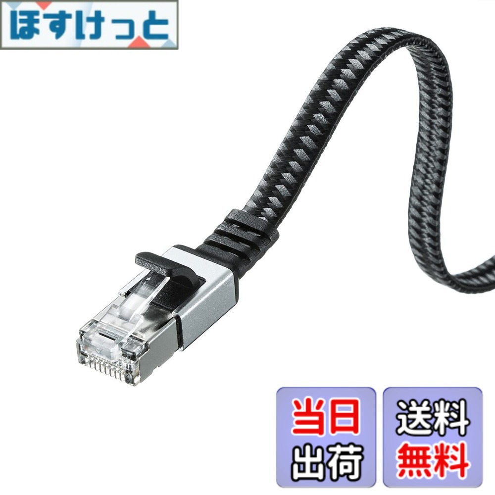 乐天商城 - 【送料無料】サンワサプライ LANケーブル CAT6A メッシュフラット メタルコネクタ 10Gbps/500MHz ギガビット イーサネットケーブル ツメ折れ防止 RJ45コネクタ (15m) ブラック&グレー KB-FL6AME-15BK