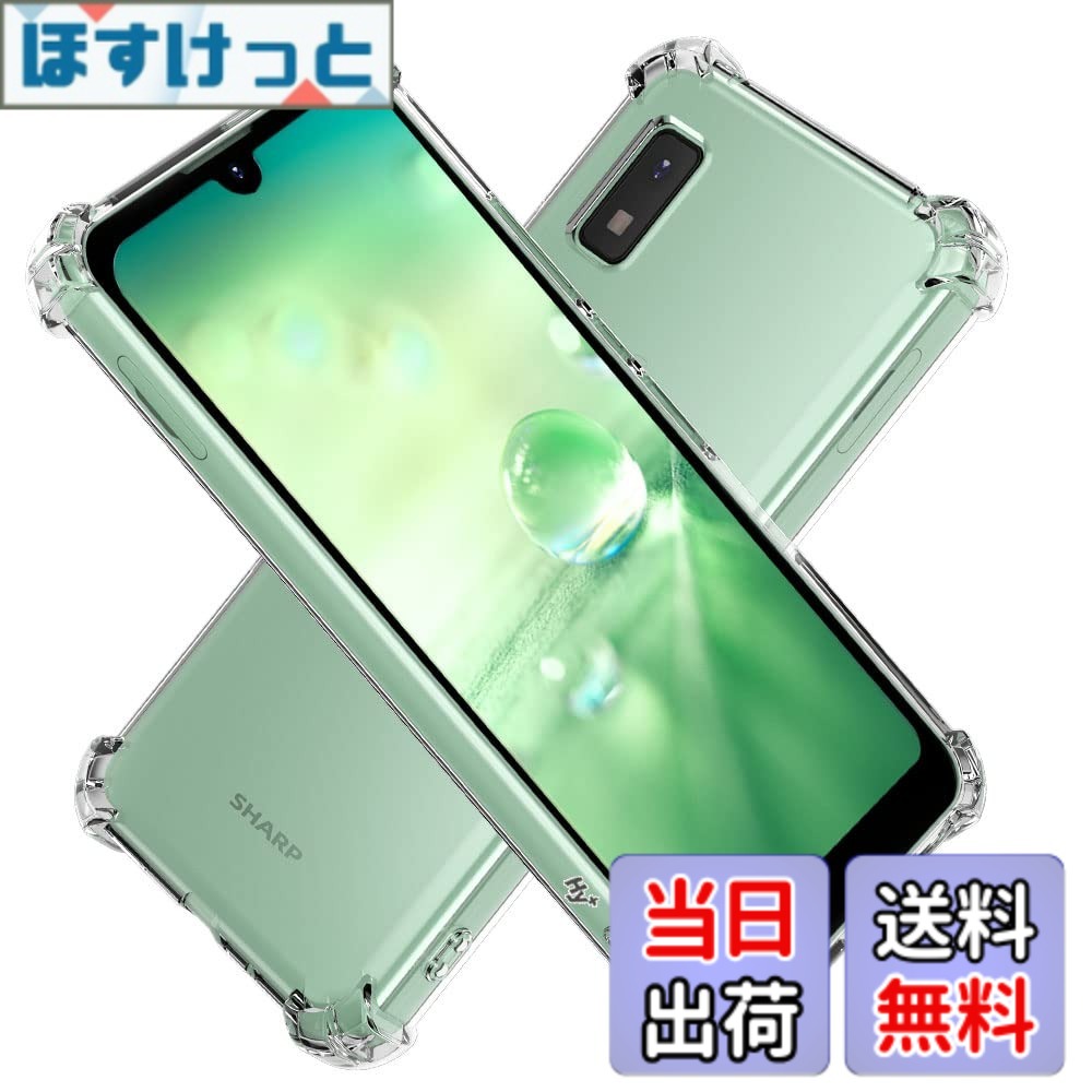 Rakuten - 【送料無料】Hy+ AQUOS wish AQUOS wish2 耐衝撃 ケース SH-51C SHG06 A204SH A103SH SH-M20 カバー ストラップホール 米軍MIL規格 クリア 衝撃吸収ポケット内蔵 TPU ケース