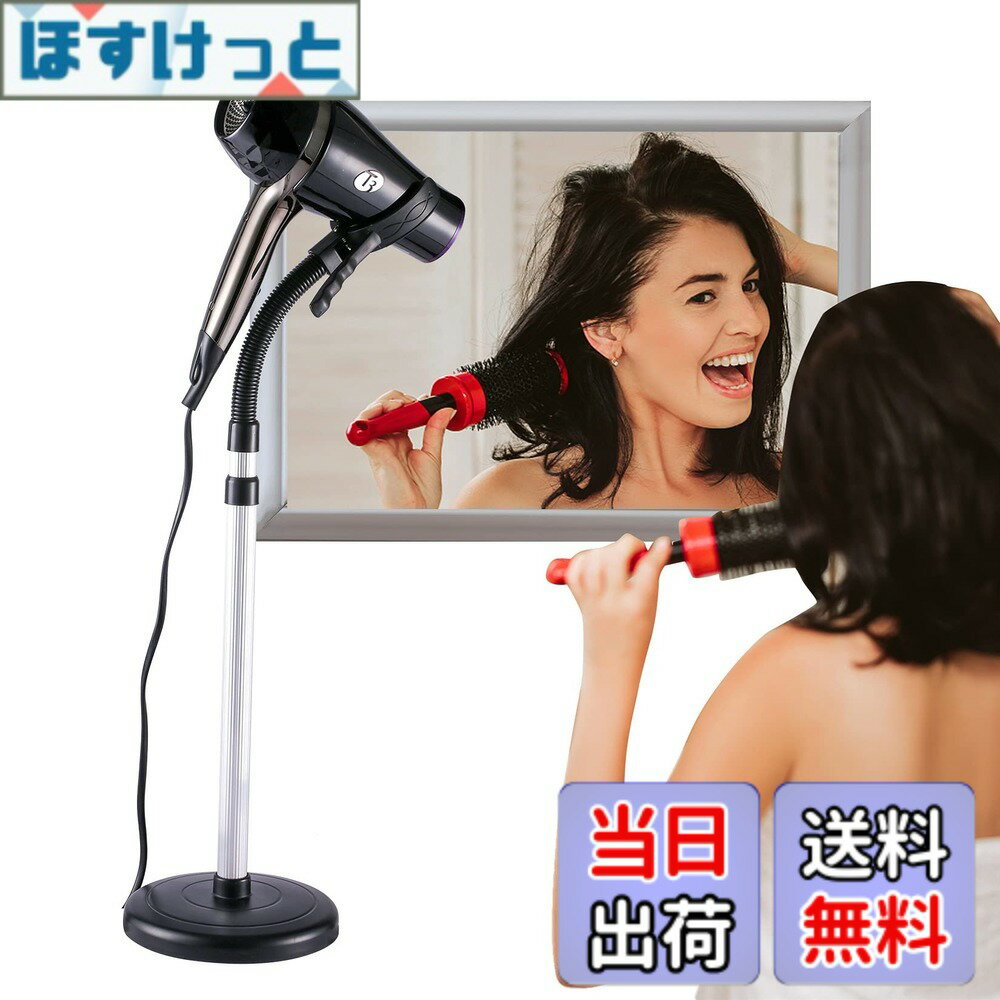 【送料無料】ヘアドライヤー スタンド ホルダー ハンズフリー - 長さ調節可能 便利に使え 360度回転可能 置き 卓上 据置型 吸盤スタンド ホルダー ライヤーブラケット …