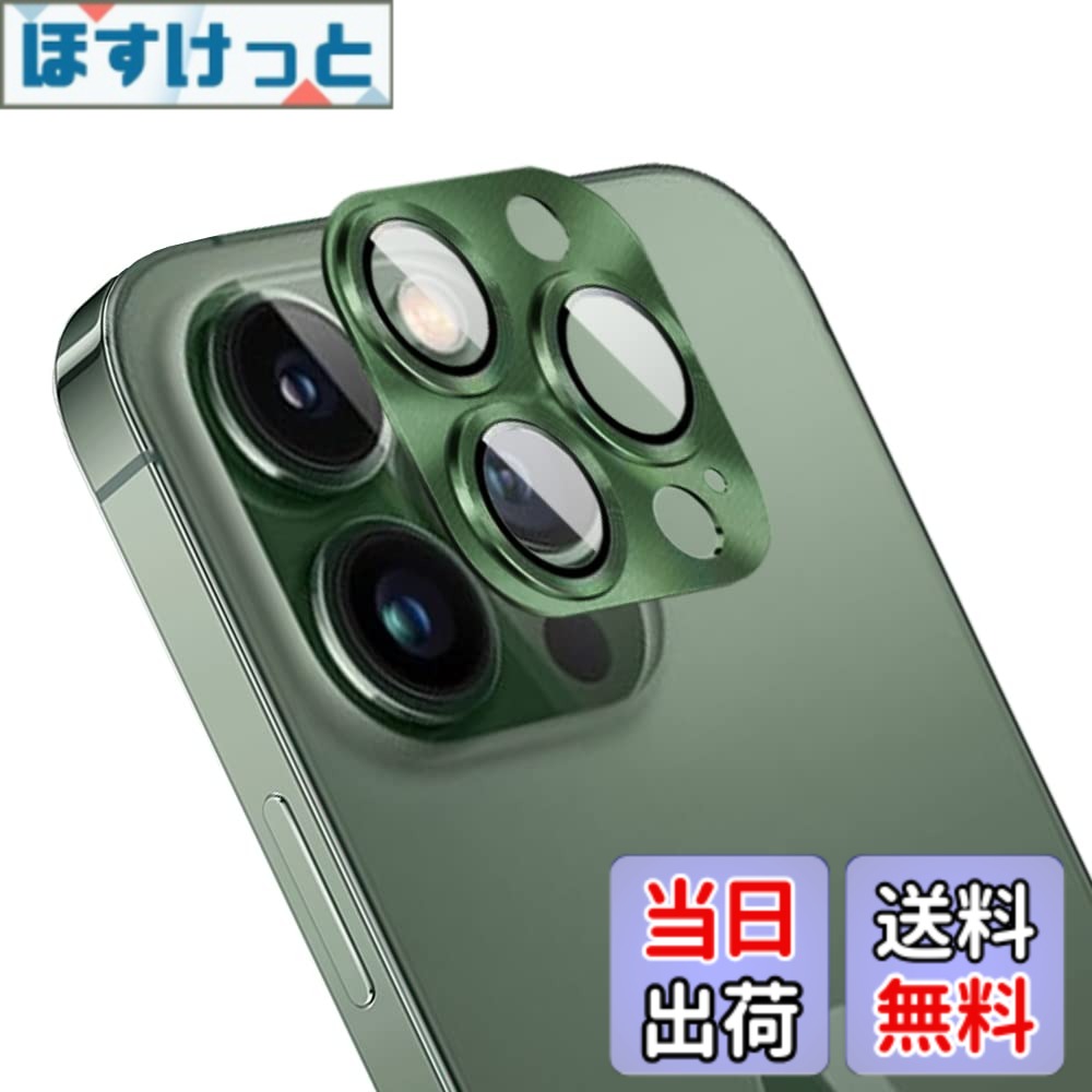 Rakuten - 【送料無料】Apapeya For iPhone 13 Pro/iPhone 13 Pro Max用 カメラフィルム アルミ合金製＋強化ガラス レンズ全面保護 カメラカバー 0.25mm超薄 Apapeya 一体型レンズ保護フィルム レンズ保護ケース レンズ保護 フィルム 防爆裂 ・耐衝撃・スクラッチ防止・露出オーバ