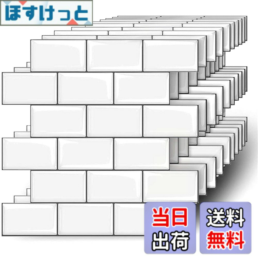 乐天商城 - 【送料無料】【売れ筋】MORCART タイルシール キッチン 耐熱 防水 洗面所 トイレ DIY 家具やアイテムの装飾 タイルシート 壁紙シール 3D リメイクシート (25x25cm, 20枚, 北欧ホワイト)