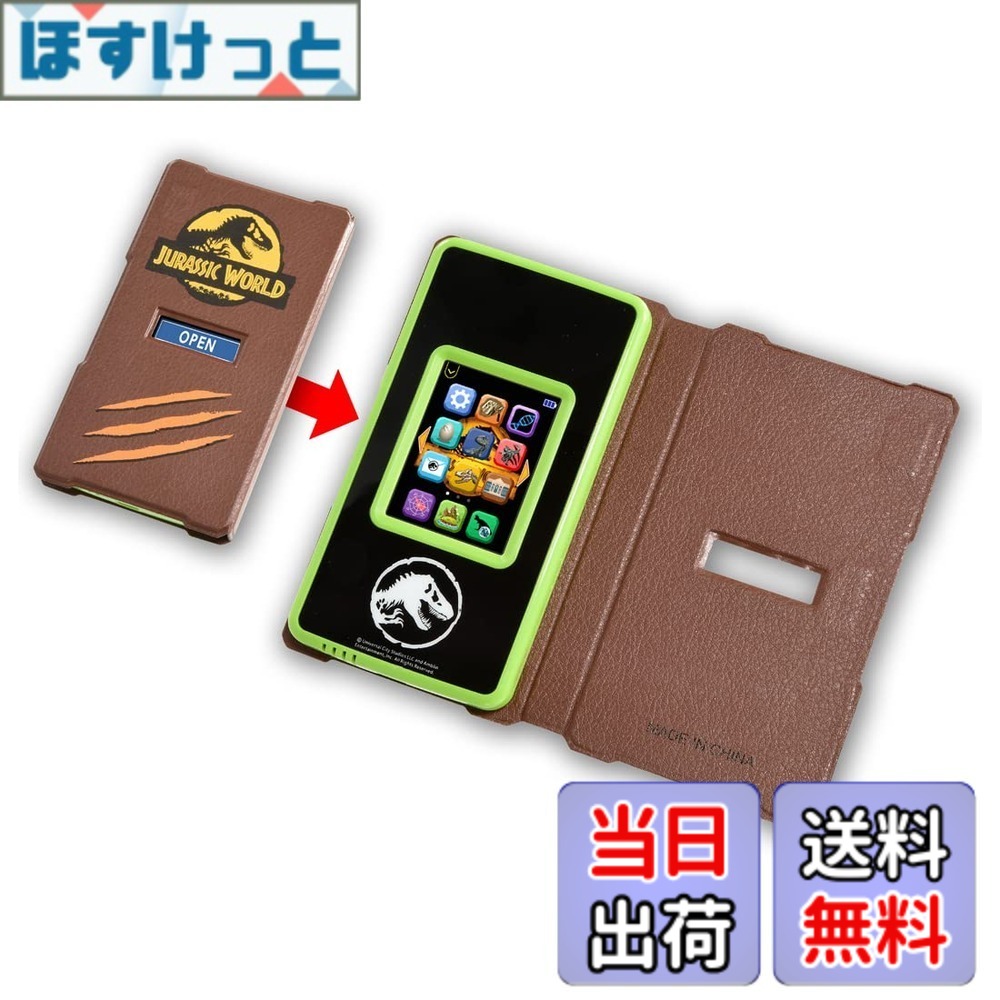 【送料無料】ジュラシック・ワールド スマートガジェット ダイノゲート hosket-10151647 ほすけっと楽天市場店 パッケージ画像