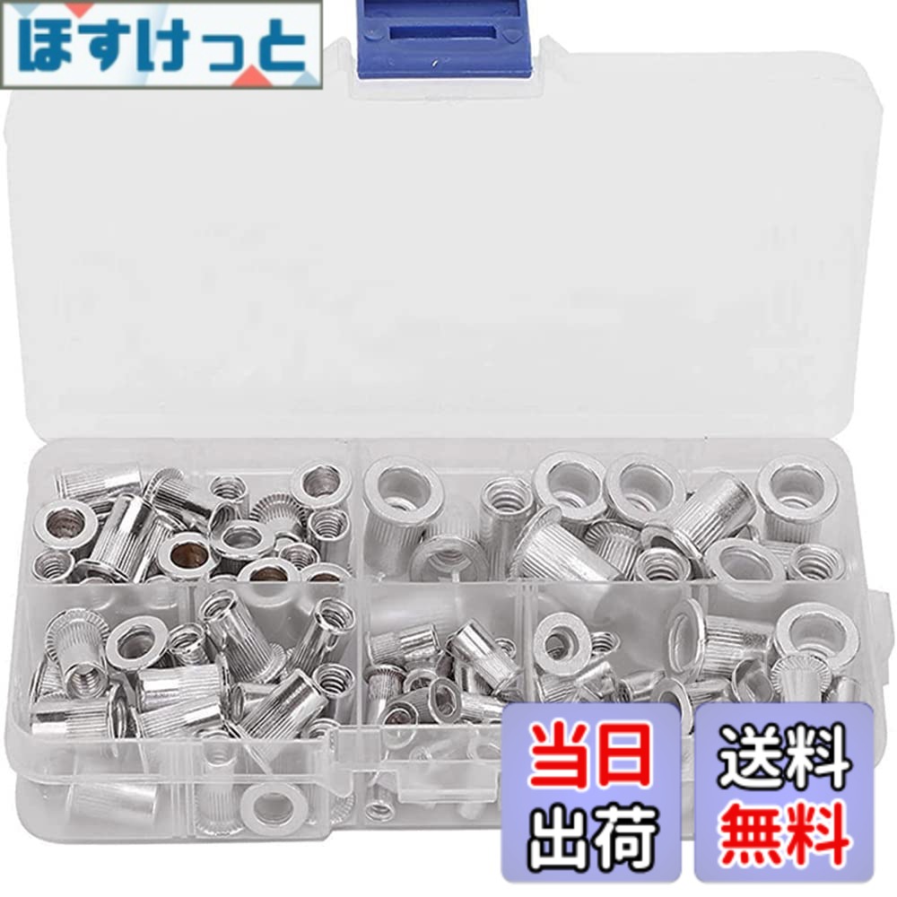 乐天商城 - 【送料無料】YFFSFDC リベットナット アルミニウム製 ブラインドナット スレッドリベットナット 100個入 中空リベット DIY 機械 車 修理 部品 収納ケース付き M3 M4 M5 M6 M8