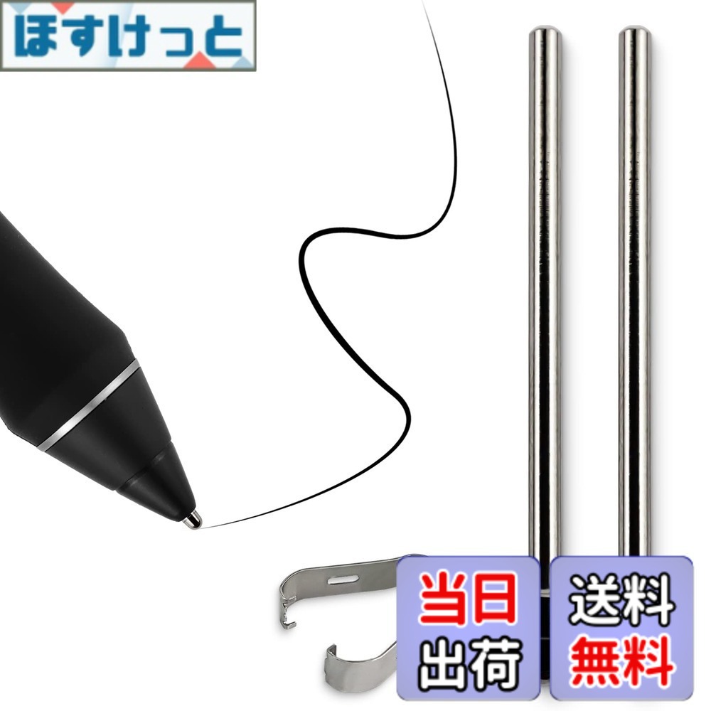 細字のペン先 チタン合金 Wacom Pro Pen 2に対応 摩耗なし ステンレス製のペン先の交換用 WACOM Cinitq 16 DTK1660/Intuos Pro PTH660 Wacom Cintiq Pro DTH2420に使用可能 2個