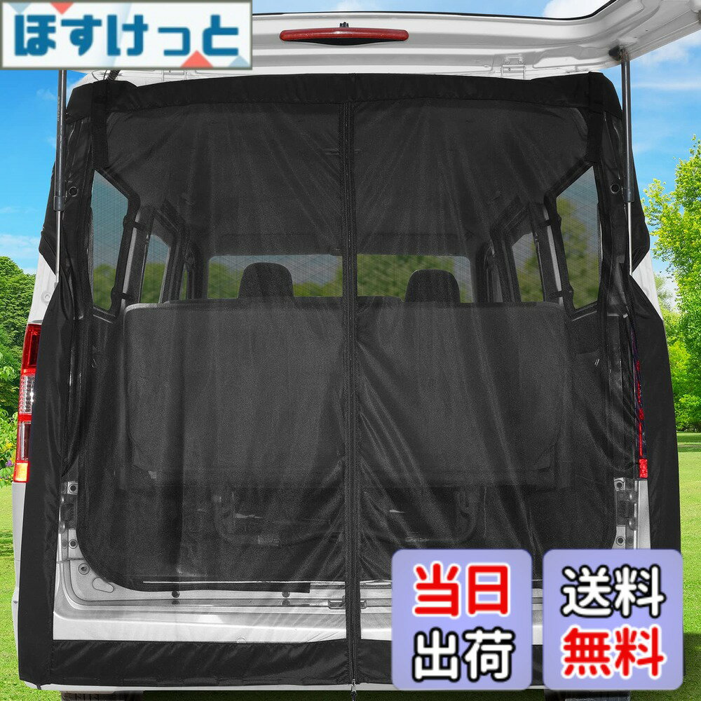 Rakuten - 【送料無料】KYG 車 カーテン マグネット固定 リアゲート用防虫ネット 車中泊用品 防虫グッズ 虫除け 網戸 両面スライドファスナー 取付簡単 カー用品 アウトドア キャンプ 160x150cm