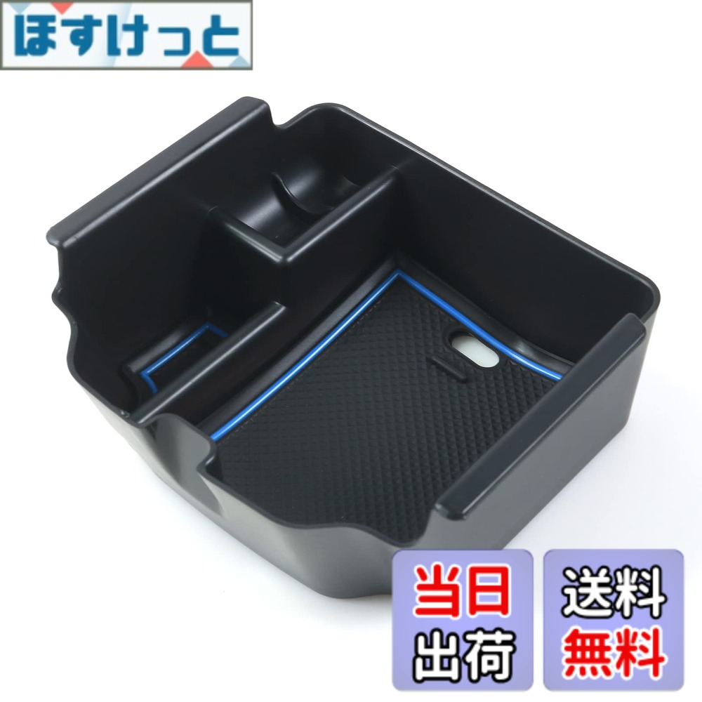 Rakuten - 【送料無料】ruiya 2022新型 ホンダ シビックタイプr FL5 専用 コンソールトレイ コンソール トレイ コンソールボックス センターコンソール アクセサリー 小物入れ ABS素材 5色選択 ガタガタ音なし 内装パーツ カスタムパーツ (ブルー)