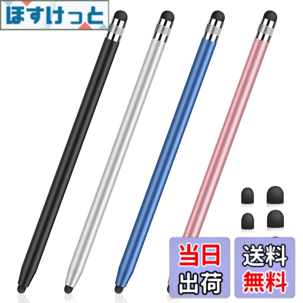 乐天商城 - 【送料無料】MEKO タッチペン 4本セットスタイラスペン タブレット スマートフォン ス iphone iPad Android たっちぺん イラスト ツムツム ゲーム スマートフォン ペン 4本+交換ペン先＊8