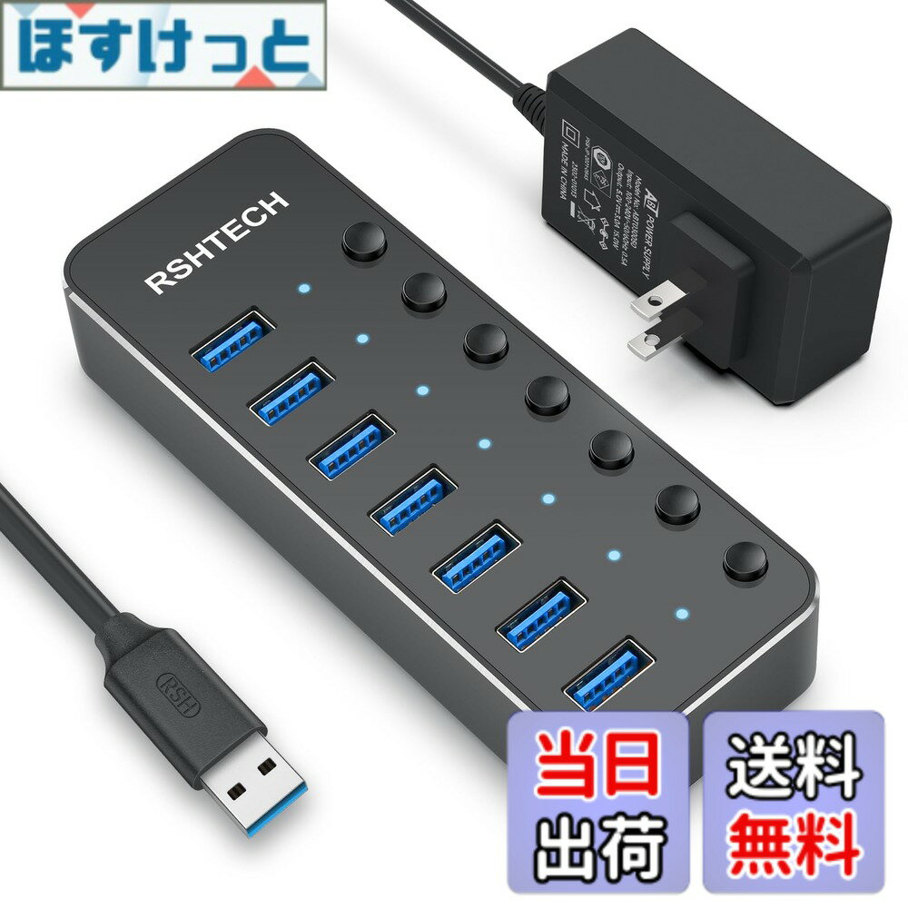 【送料無料】RSHTECH USBハブ 3.0 電源付き 7ポート USB Hub アルミ製 5Gbps高速転送 セルフパワーとバスパワー両用 5V 3A 電源 独立スイッチ付き