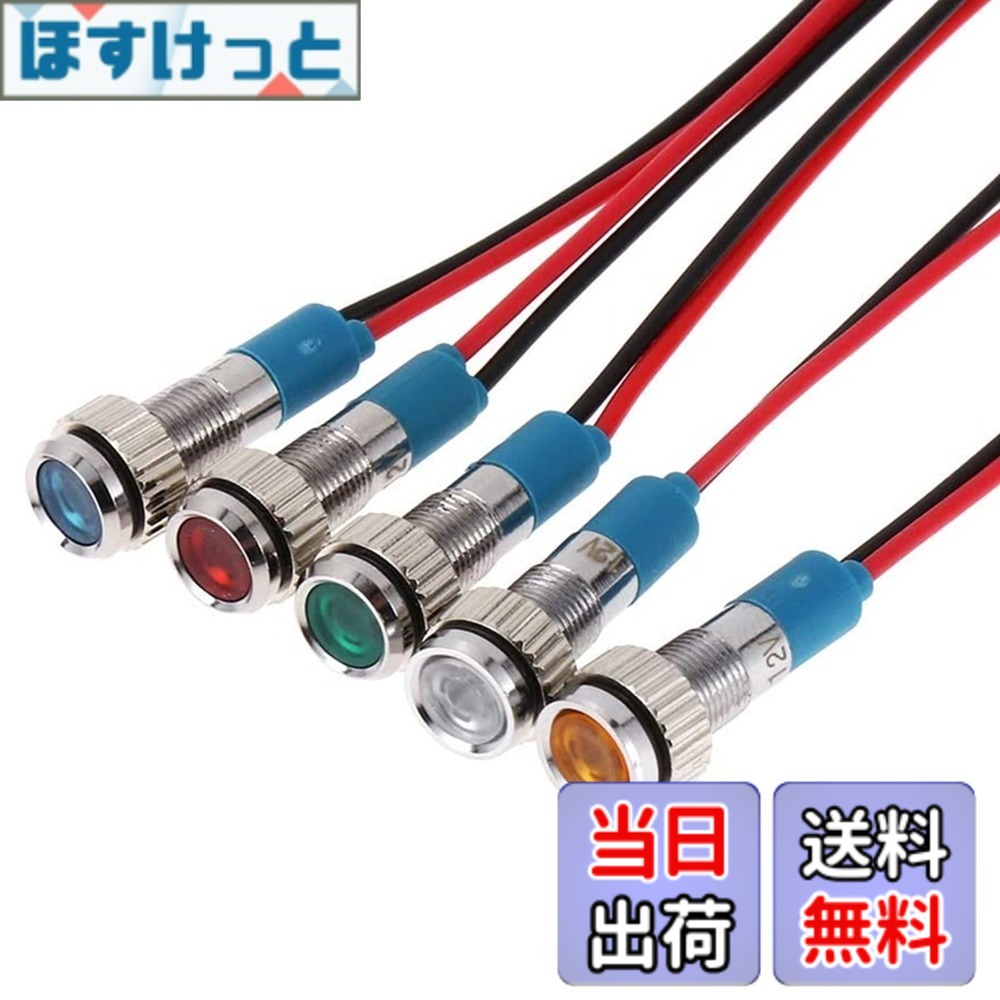 乐天商城 - 【送料無料】YFFSFDC 6mm DC 12-24V LED 防水インジケータライト パイロットライトシグナル インジケータ（5色セット）
