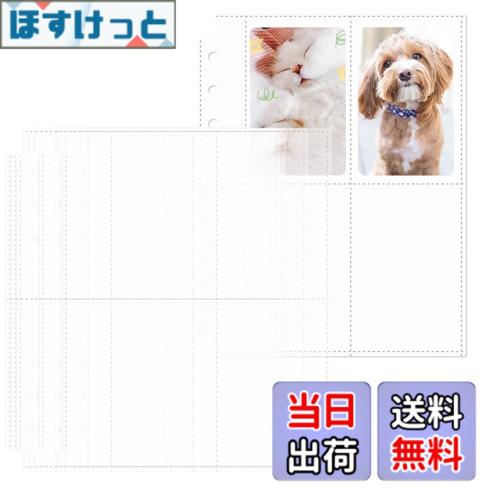 Rakuten - 【送料無料】Baskiss 30枚入 リフィル ポケットリフィール 4ポケット A5 6穴 K-POPトレカ・・ポラロイド・名刺・銀行カード・ブロマイド クリアファイル収納ホルダー 差替式ポケットファイル 全透明