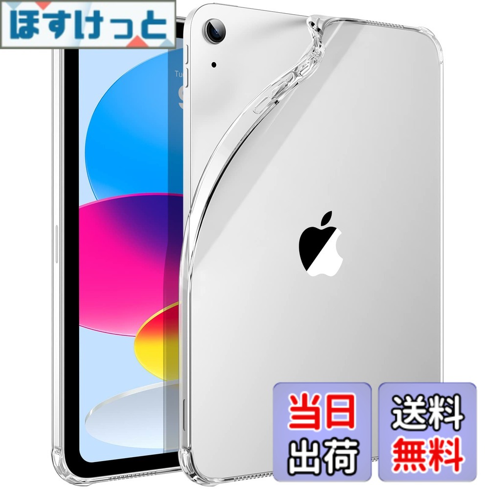Rakuten - 【送料無料】iPad 第11世代 A16 第10世代 ケース 2025/2022 Dadanism iPad 11世代/10世代 11インチ カバー iPad 11インチ 2025 iPad 11/10 タブレットケース 10.9インチ 2022 TPU製 柔らかい 丈夫 四角加固 保護カバー 擦り傷防止 ビジネスケース 薄型 耐久性 軽量 iPad