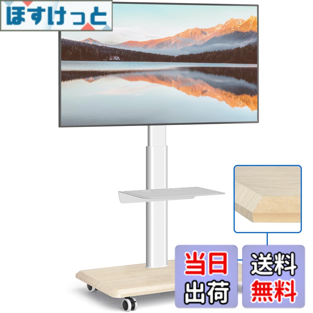 Rakuten - 【送料無料】Rfiver テレビスタンド白 壁寄せテレビスタンド キャスター付き tvスタンド 27-65インチ対応 テレビ台 移動式 ラック回転 高さ調整可能 木製ベース 耐荷重40 kg VESA400x400まで 業務用 展示用 家用 ホワイト