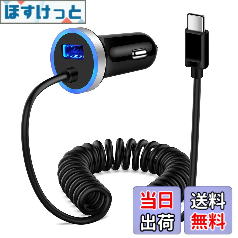 【送料無料】ChrisPow 3.4A シガーソケット カーチャージャー usb type c ケーブル【格納式ケーブル/30-100cm/LEDライト/12V 24V車対応】車載充電器 usb c充電器 しがーソケット 一体式タイプCケーブル 1m usb急速充電器 車 usbシガーソケット スマホ充電器車用 カー用品