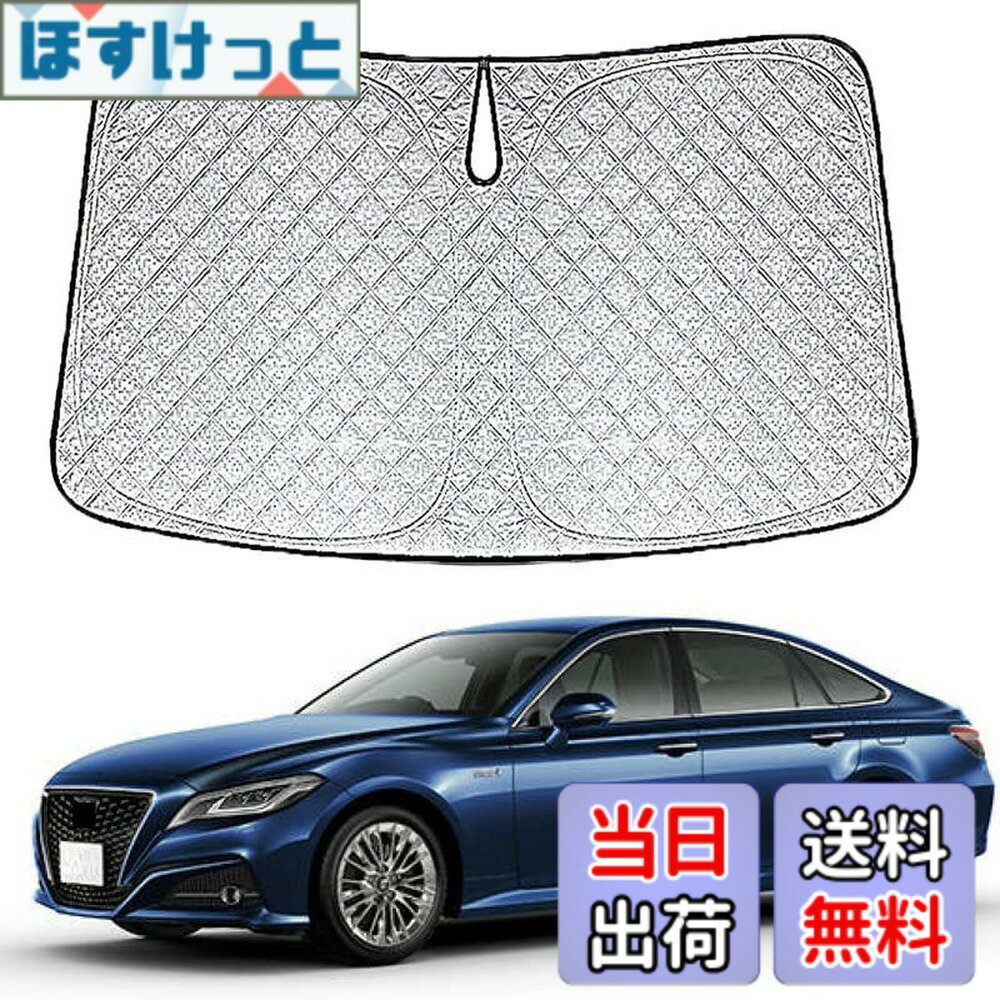 Rakuten - 【送料無料】トヨタ クラウン 220系 専用サンシェード 車 フロント 2018~現行 TOYOTA Crown 220 フロントガラス用 UVカット 日よけ 車中泊 遮光 断熱 折り畳み式 アクセサリー カスタム クラウン220系パーツ(シルバー, クラウン 220系 厚い6層)