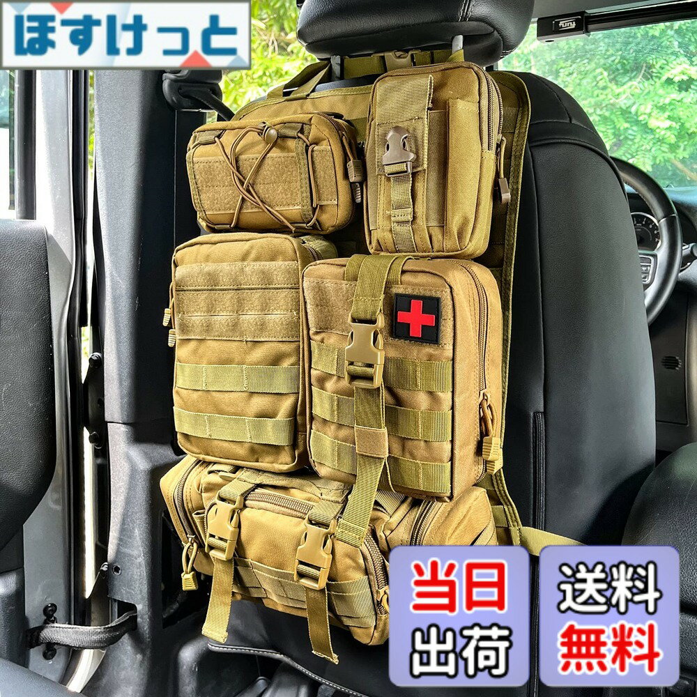 【送料無料】ユニバーサル タクティカル シート バック オーガナイザー ビークル モール パネル オーガナイザー 収納バッグ 取り外し可能なモールポーチ5個付き カーキ