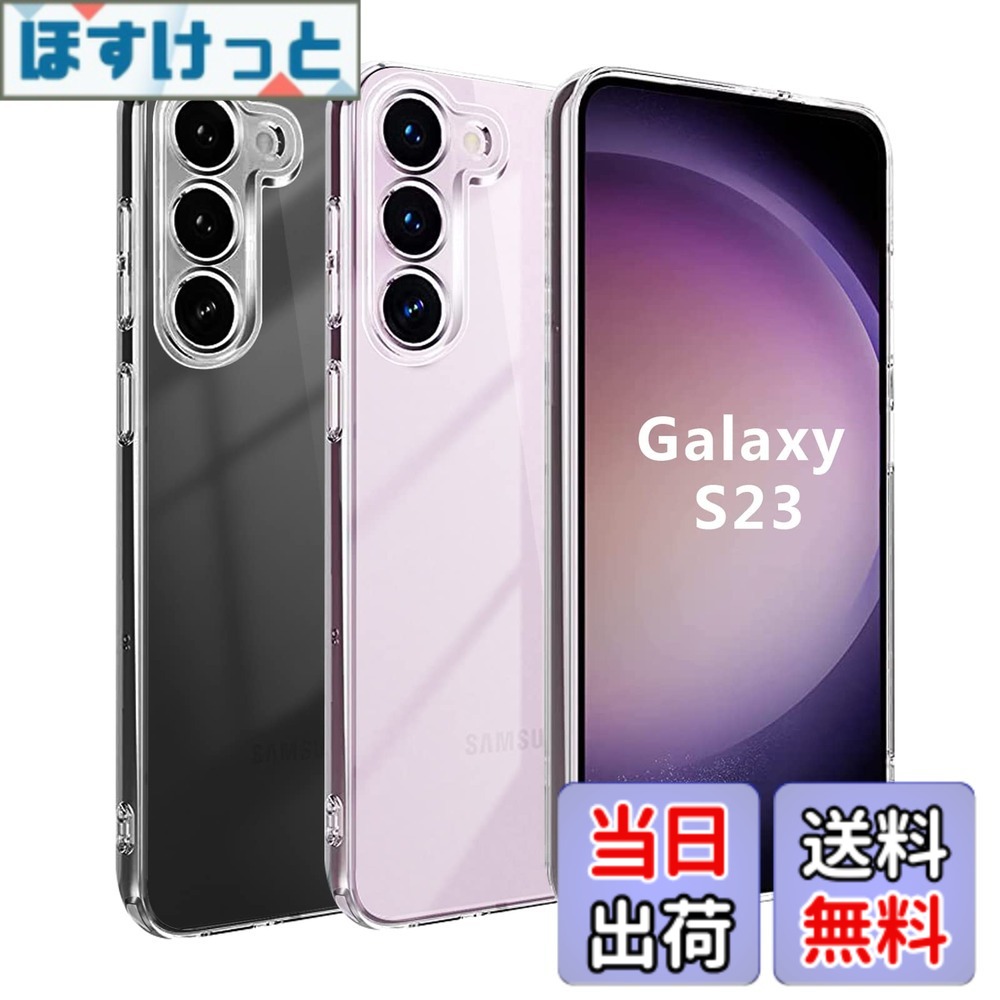 【送料無料】【Blxnyt】 Galaxy S23 ケース クリア MIL規格取得 衝撃吸収 PC背面 + TPUバンパー 二層構造Galaxy S23 SC-51D SCG19 ケース SGS認証黄変防止 ワイヤレス充電対応 ギャラクシー S23 透明 スマホケース 保護カバー (6.1インチ)