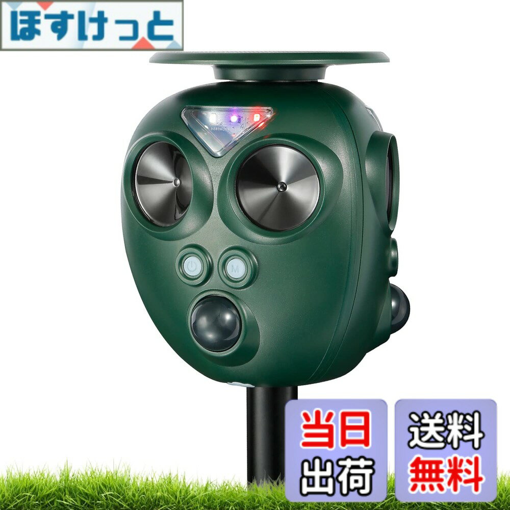 【送料無料】【野良猫撃退・超音波/警報音/LED強力フラッシュライト機能】 MEXITOP 猫よけ鳥よけ 犬よけ 超音波 動物撃退器 3面超音波360°保護 猫除け ねこよけ 害獣撃退 鳥害対策 糞被害対策 ネズミ 駆除USB充電＆ソーラー充電 PIR赤外線センサー 6つ撃退モード IP66防