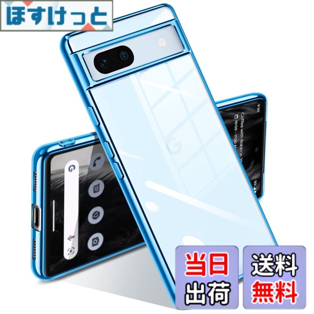 商品情報商品の説明主な仕様 【対応機種】Google Pixel 7a用スマートフォン専用保護カバー 。注文前に携帯電話の機種を確認してください。【背面クリア・メッキ枠】透明な背面はPixel7aの本来の美しさを示しPixel7a本来のデザインは残しつつ シンプルでカジュアルな雰囲気を演出。フレームは多層メッキ加工技術によって設計、メタリックなサイドカラーがPixel7aのデザインをさらに引き立ています、オシャレで独特の輝きを放ち、Pixel7aに輝きあるアクセントで個性を際立たせます。また、柔軟性が高く、ケースの取り外しも簡単であり、装着の際に本体を傷つける心配もありません。【極薄・軽量・超柔軟】柔軟性が高いドイツ製脂肪族TPU素材を採用し、着脱が簡単で変形しにくく、本体に傷つけなく、ご愛機に最も優しいケアを与えます。ベタつかず適度な柔らかさで、滑りにくく持ちやすいです。【360°全面保護】前面と背面をデバイスより高く設計し、液晶画面とカメラレンズをしっかり保護します。落下時の衝撃を最大限に吸収することができ、全方位から本体をしっかり守ります。【こだわりの設計】カバー内側にマイクロドット加工技術により、密着痕（滲み）の発生を防げ、Pixel7aの熱を効率的に放出できます。また、各ボタン位置にぴったりフィットし、つけたままでボタンが押しやすいし、ストラップホールがあり、お好きなストラップを付けられます。
