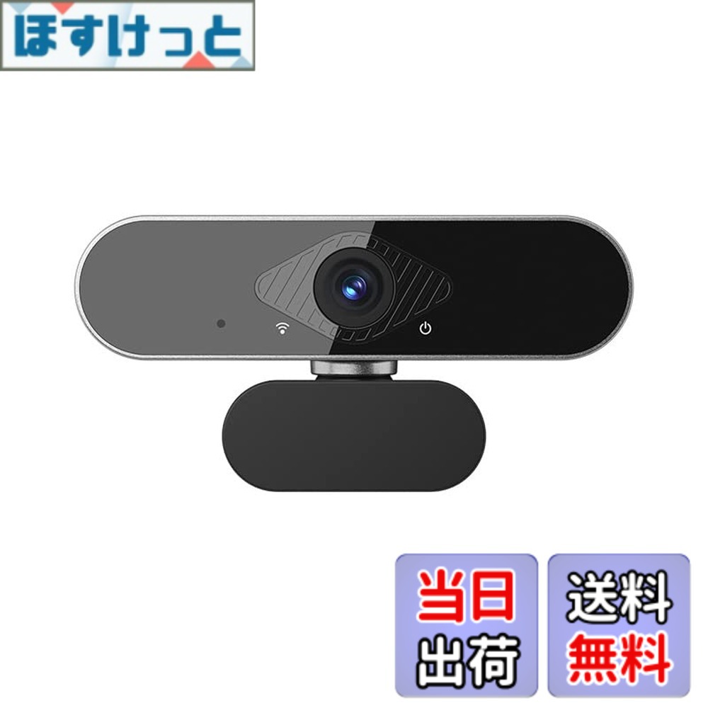 【送料無料】BMOUO WEBカメラ 4K 800万画素 135 Degree広角 オートフォーカス ウェブカメラ ウェブカム PCカメラ デュアルマイク内蔵 自動調光補正 USBプラグ&プレイ ビデオ会議/授業用 MAC OS, Windows XP/7/8/10/11, Youtube, Skype, Facebook, zoom, Facetimeなど対応