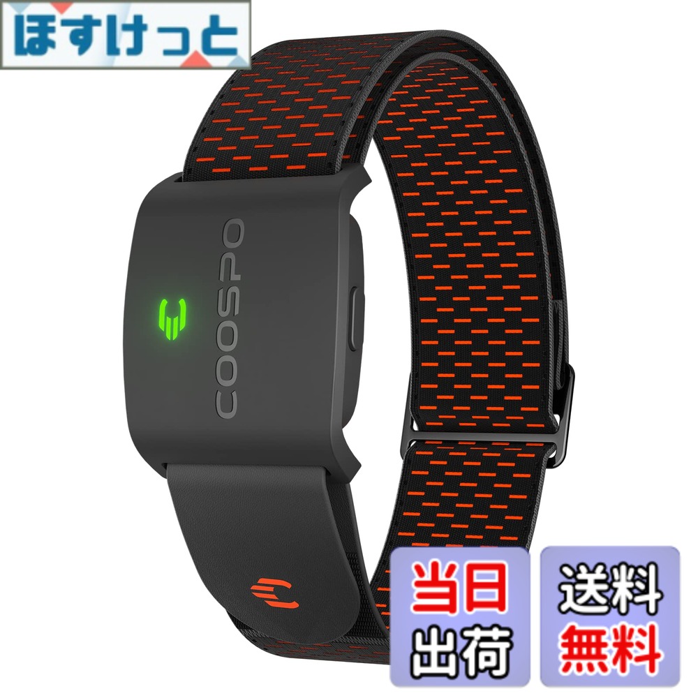 【送料無料】COOSPO HW9 心拍計 アームバンド 光学式 心拍センサー ANT+&Bluetooth5.0 ハートレートセンサー 心拍数測定 心拍ゾーンライト IP67防水 ロードバイク用 Strava/Zwiftアプリ対応 日本語説明書付き