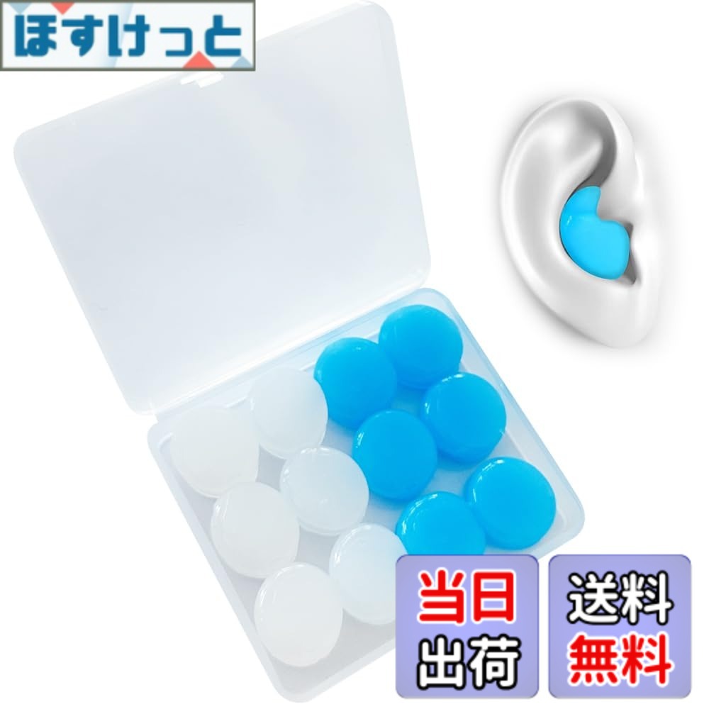 【送料無料】ZUNNY HJERBOF 耳栓 12シリコン防水耳栓 防音 水泳防水みみせん 睡眠用 騒音防止 水洗い可能 再使用可能 水泳 勉強 睡眠 飛行機対策 安眠 (白青）