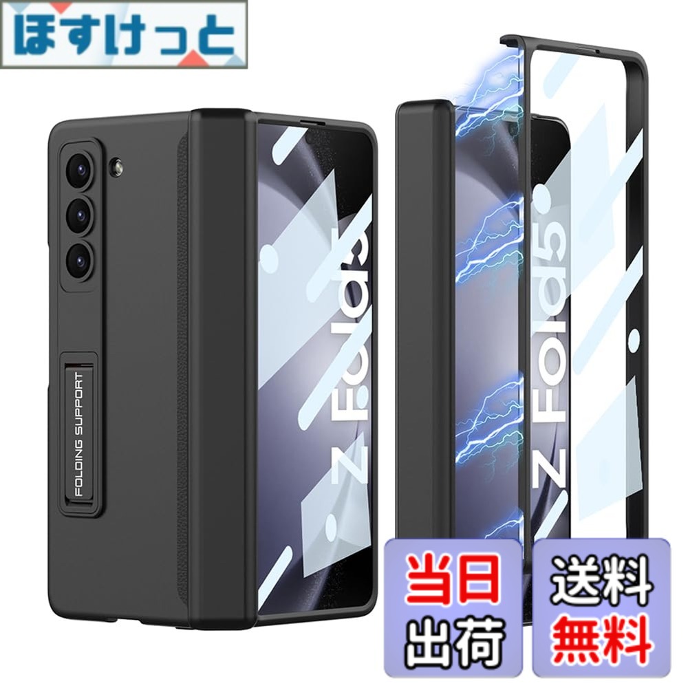 Rakuten - 【送料無料】Uovon Galaxy Z Fold5 ケース ガラスフィルム付き Samsung SC-55D / SCG22 用 カバー Uovon スマホケース 薄型 ヒンジ保護 軽量 スタンド付き 全面保護 カメラレンズ保護 おしゃれ 人気 ストラップ穴付き ・ ブラック