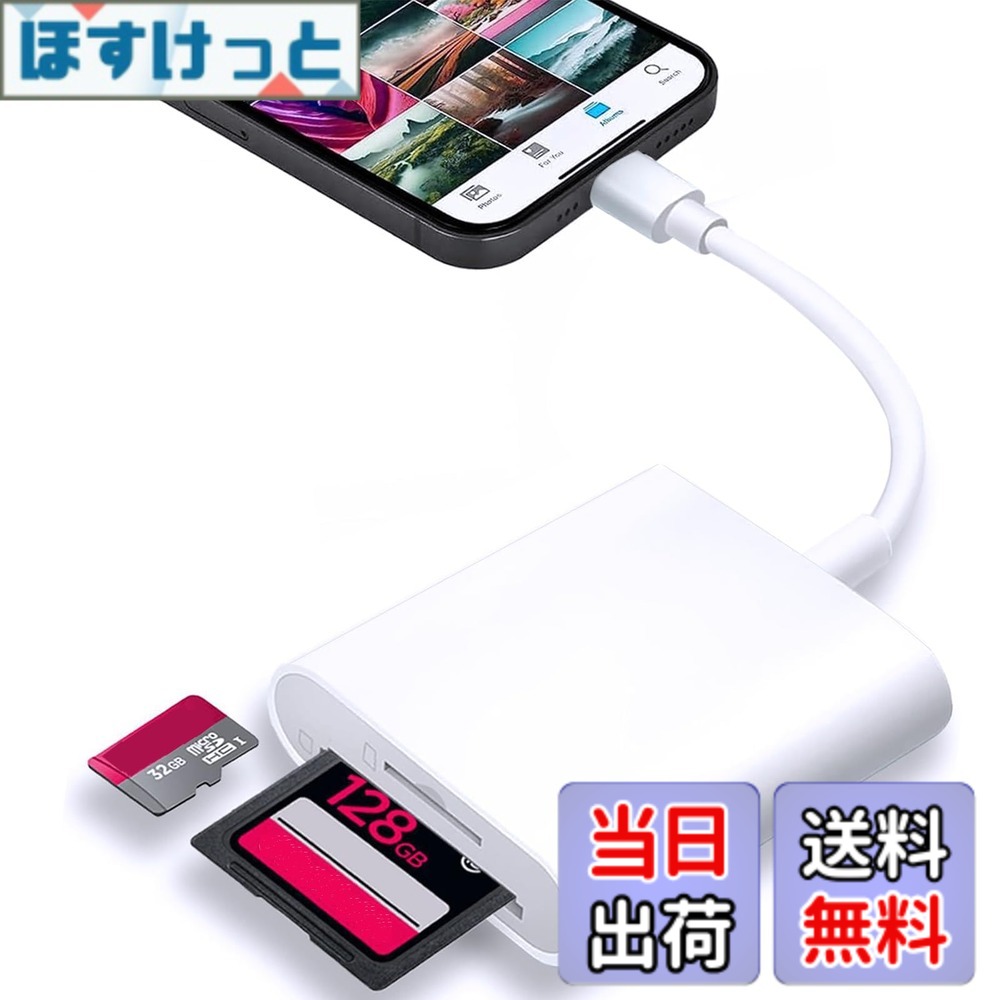 【送料無料】i-Phone SDカードリーダー カードリーダー 【新デザイン版です】2in1 SDカ ...