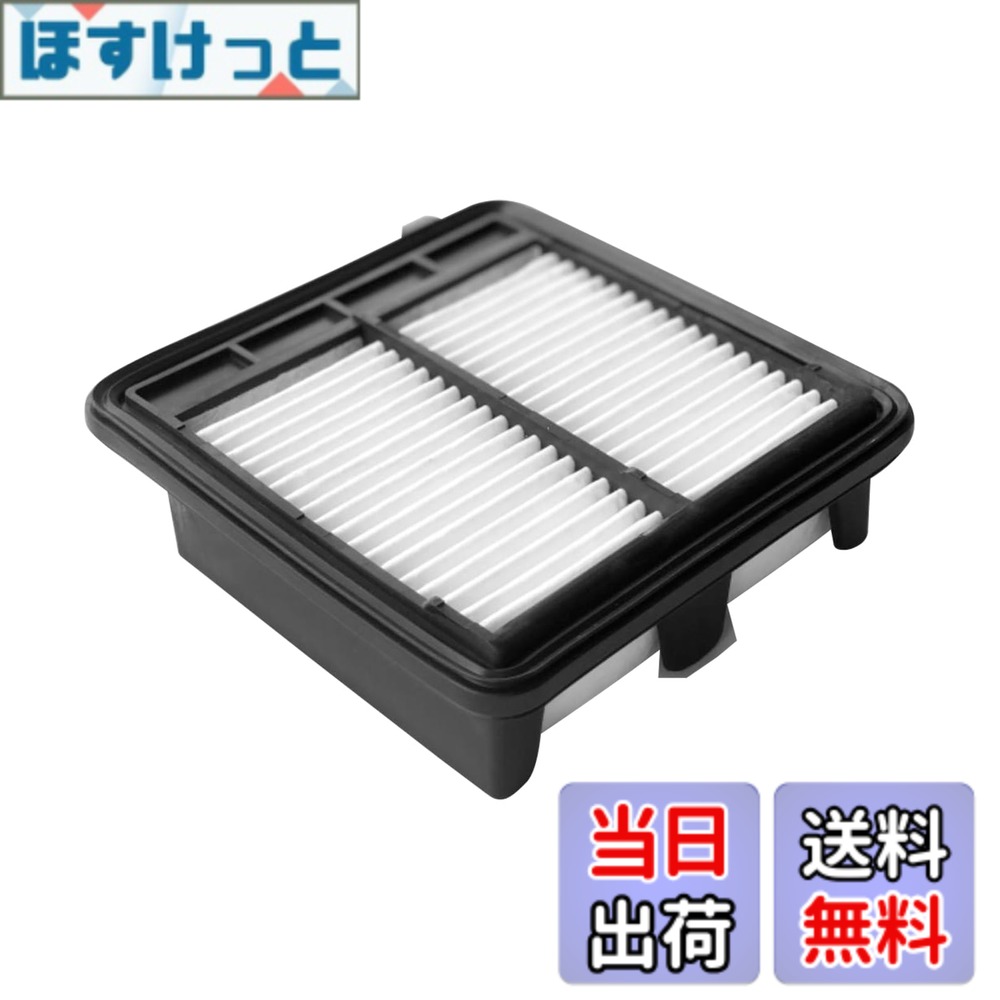 Rakuten - 【送料無料】【17220-RTW-000】エアフィルター ホンダ CR-Z (ZF1 / ZF2) エアクリーナー エアーエレメント H22.02~H29.01 燃費向上 取り付け簡単