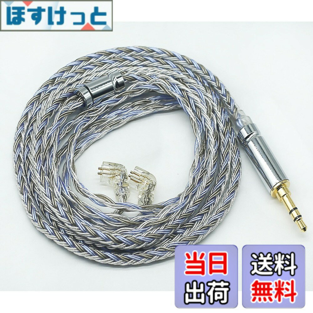 【送料無料】【JSHiFi-Warrior】QDC3.5mmリケーブル 16芯銀メッキ ケーブル 3 ...