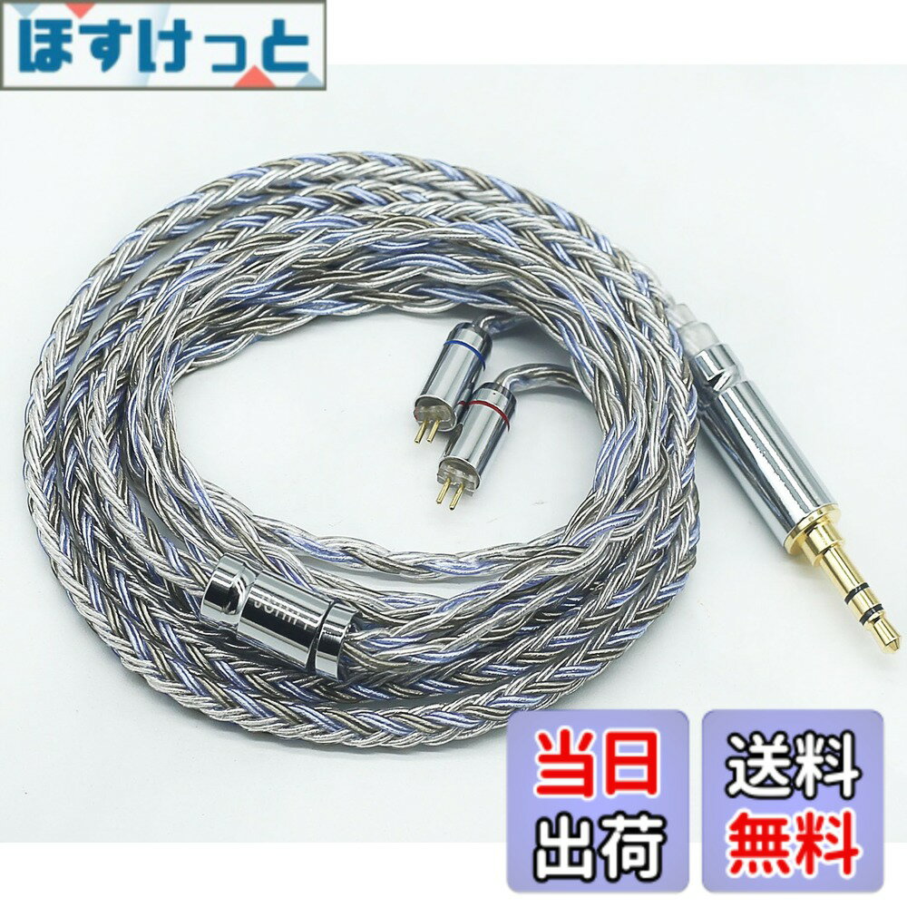 【送料無料】【JSHiFi-Warrior】2pin3.5mmリケーブル 16芯銀メッキ ケーブル  ...