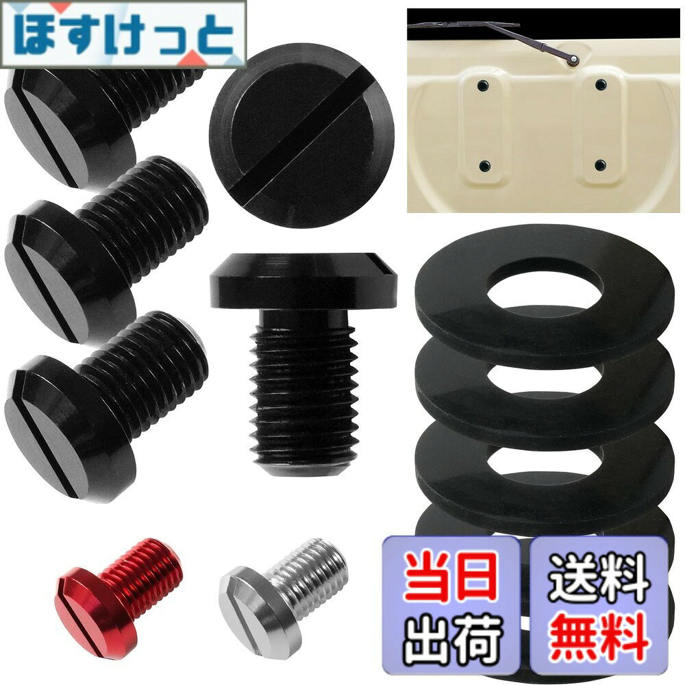 商品情報商品の説明主な仕様 【バックドアボルトに合わせた専用設計】当社のジムニーボルトはスペアタイヤ取り外し後の孔を埋める専用の化粧ボルトです。ネジ頭下を15mmと従来商品より倍の長さに設計し、ネジ孔にしっかりハマり安心して走行できるようなジムニーボルト（バックドアボルト）を作成しました。スペアタイヤレスにされるときにぴったりな化粧ボルト（バックドアボルト）です。【汚れや錆びに強い高級感のあるボルトを採用】アルミニウムにマグネシウムとシリコンを混ぜた「アルミ合金6063番」をジムニーのボルト（バックドアボルト）に採用！そのため腐食・汚れに強く耐久性のあるジムニーボルト（バックドアボルト）となっております。綺麗な深い色味で高級感があり、色褪せしにくい素材です。スペアタイヤレスにする際、ワンポイントでかっこよくなりますので当社おすすめの化粧ボルト（バックドアボルト）です。【錆びを防ぐゴムワッシャー付き】スペアタイヤ時、ネジ孔に雨水や汚れの侵入を防ぐゴムワッシャーを付属します。これによりスペアタイヤ時のネジ孔隙間から水が入ることによる車体の錆びを防ぎ、またボルトとの車体の擦れ、傷を防ぎます。ジムニーを傷や錆びから守る大切な役割があるアクセサリーです。【ジムニー・シエラ両方にも各種適応】新旧ジムニーはもちろん、シエラ、ノマドにも対応したジムニーボルト（バックドアボルト）です。【人気の3種類のカラー】お客様の車体や好みに合わせて選んでいただけるようブラック、シルバー、レッドの3種類のご用意しました。ぜひお好みの色でスペアタイヤレス後のバックドアをカスタマイズしてお楽しみください。【セット内容】ジムニーボルト5個、ゴムワッシャー5個。※固定用としてはご使用いただけません。化粧ボルトとしてご使用ください。※ボルト規格：ネジ頭下15mm、M10、P1.25br【取り付け方】最初はボルトを手で回してはめ込んでください。最後の締め付け は10円玉などの硬貨で行ってください。※マイナスドライバーなどで固定しますと、ボルト本体に傷がつい てしまう可能性があります。鋭利な工具の使用はお控えください。 また、きつく締めすぎるとゴムワッシャーが浮く原因となりますので、 締め付けすぎにはご注意ください。