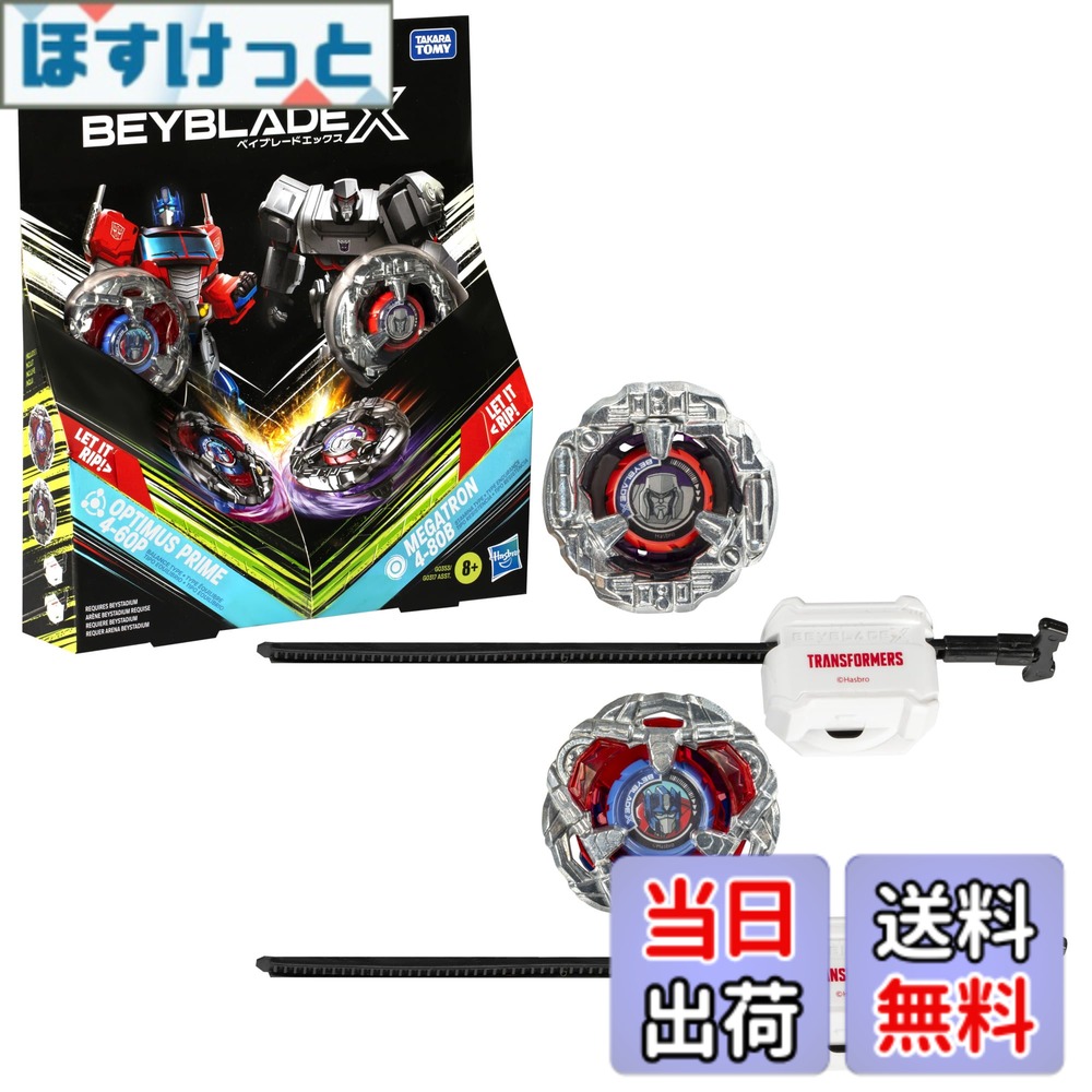 Rakuten - 【送料無料】ベイブレード X トランスフォーマー コラボ オプティマスプライム 4-60P vs メガトロン 4-80B マルチパックセット トップス2個&ランチャー2個付き 8歳の男の子と女の子用のバトルトップトイ (限定)