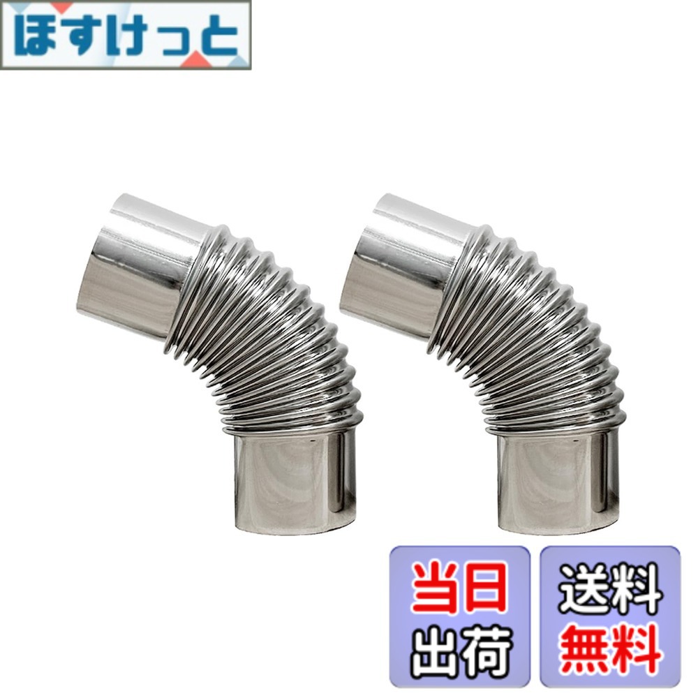 商品情報 商品の説明 SoloWilder 2個 45度 ステンレススチール 煙突チューブ 2.36インチ キャンプテントストーブ用 主な仕様 45度ステンレススチールストーブパイプ2本入り。重量はわずか0.5ポンド。煙突チューブの直径6cm/2.36インチ。ほとんどの屋外ポータブル薪ストーブ、ストーブジャック付きテント、屋内給湯器パイプに適しています。ステンレス製のストーブパイプは高温や腐食に強く、錆びにくく、お手入れも簡単です。45度の肘は排気方向を変えることができます。同じ直径のコンロにしっかりと接続されており、漏れにくい。厚みのある45インチの肘の煙突は、絞っても変形しにくく、より強く耐久性があります。 # 【送料無料】SoloWilder 2個 45度 ステンレススチール 煙突チューブ 2.36インチ キャンプテントストーブ用 キャンプを楽しんでいると、ストーブの煙がテントに入ることが気になる方も多いのではないでしょうか。特に風向きが悪いと、煙の流れが逆転し、快適な環境が損なわれてしまうこともありますよね。そこで、効果的な解決策となるのが、SoloWilderの煙突チューブです。 この煙突チューブは、特に45度の角度を持つデザインが特徴で、排気の方向を柔軟に調整できるため、ストーブの性能を最大限に引き出します。また、ステンレススチール製なので、高温や腐食にも強く、長期間の使用が可能です。 設置も非常に簡単で、ほとんどのポータブル薪ストーブに適合。一度使えば、その便利さに驚くことでしょう。これにより、キャンプをより快適に楽しむことができ、思い出に残る時間を過ごすことができます。 ぜひ、SoloWilderの煙突チューブをお試しください。快適なキャンプ体験を提供し、ストレスのないひとときをお約束します。 ## 製品の特徴とメリット SoloWilderの煙突チューブは、2個セットで提供されており、それぞれの直径は6cm（2.36インチ）です。このサイズは、多くの屋外ポータブル薪ストーブやストーブジャック付きテントに適合しています。 さらに、特筆すべきはその材質です。ステンレススチールは、非常に強力な耐久性を持ち、高温や腐食からの影響を最小限に抑えることができます。また、錆びにくいので、メンテナンスも簡単です。 45度の肘部分は、排気方向をしっかりと調整できるため、ストーブの設置場所に合わせた柔軟な使用が可能です。特に煙の流れをコントロールしたいときには、この機能が大いに役立ちます。 設置に関しても、特別な道具は必要ありません。誰でも簡単に接続できるため、自宅でもキャンプ場でもストレスがありません。これにより、キャンプ初心者でも安心して使用できます。 また、煙突の厚みがしっかりしているため、絞っても変形しにくく、製品そのものの耐久性が高いのも大きなポイントです。この製品を選ぶことで、長期間にわたって快適なキャンプを楽しむことができます。 ## お手入れとメンテナンス SoloWilderの煙突チューブは、その強度と耐久性から、お手入れが非常に簡単です。使用後は、内側のすすや汚れを軽く掃除するだけで、再利用が可能です。 ステンレス製であればこその特徴ですが、汚れにくいことから、手間を大幅に減らすことができます。例えば、通常の鉄製の煙突だと腐食や錆が心配ですが、この煙突チューブならその心配が少なく、安心して使用できます。 定期的なメンテナンスとしては、煙突の接続部分を確認し、緩んでいないかチェックすると良いでしょう。しっかり接続されていると、排気もスムーズに行えます。 もし、使用中に異臭や煙が漏れる感じがあった場合は、すぐに使用を中止し、点検を行うことが重要です。これにより、何か問題があれば早期に対処できます。 また、ストーブ自体のメンテナンスにも注意を払い、煙突とストーブの接続部分がしっかりしているか確認することをお勧めします。このような簡単な手入れで、長く快適に使用することができます。 ## 購入のポイントと利用シーン SoloWilderの煙突チューブは、キャンプだけでなく、様々なシーンで利用できます。例えば、バーベキューやピクニックなど、屋外での調理にも非常に便利です。多くのストーブに適応できるため、一家に一台あると非常に重宝します。 また、オフシーズンでも、家の中で暖かい気温を維持するために、ストーブを利用することができます。ストーブジャックが必要なテントだけでなく、自宅での使用にも適しています。 購入時のポイントとして、ストーブに合ったサイズを選ぶことが重要です。直径が適合していれば、漏れずに排気がスムーズに行えるため、快適な使用が可能となります。 最後に、この製品は軽量でコンパクトに収納できるため、持ち運びにも優れています。キャンプ用品を選ぶ際は、こうした利便性も考慮すると良いでしょう。 SoloWilderの煙突チューブをぜひ手に入れて、快適で楽しいアウトドア生活を実現してみてください。安心して使える製品です。 ## まとめ - SoloWilderは、45度のステンレススチール煙突チューブが特徴です。 - 高温、腐食に強いステンレス製で、手入れが簡単です。 - 多くの屋外ストーブに適合し、排気をスムーズにします。 - 軽量で持ち運びに便利で、さまざまなシーンで実用的です。 - 設置が簡単で、初心者でも安心して使えます。