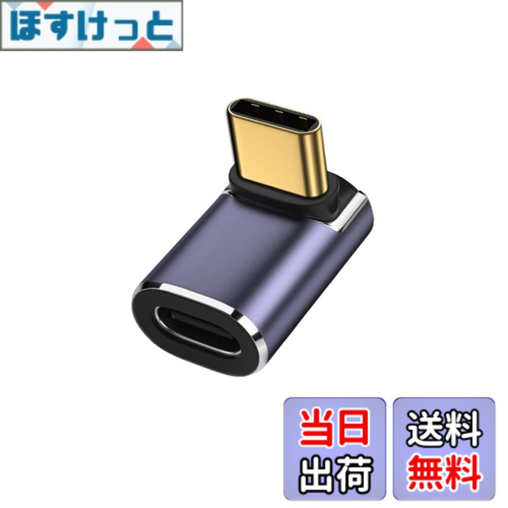 【送料無料】YFFSFDC USB C 変換 アダプター 上下 90° ミドルベント【40Gbps高速デ...