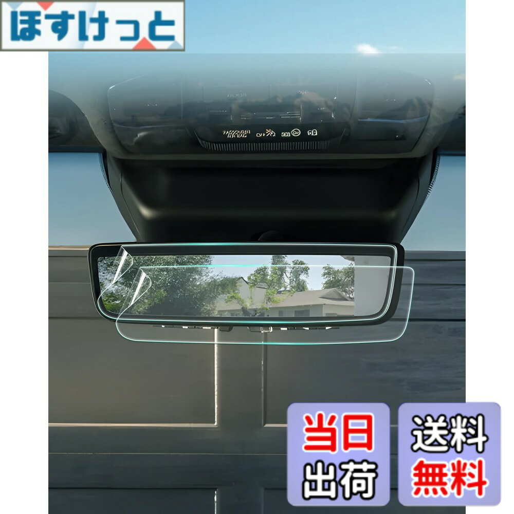 【送料無料】【GAFAT AR低反射】トヨタ ランクル250/アルファード/ヴェルファイア 40系 R5~ 新型 デジタルカメラ ランクル250 フィルム インテリジェントルームミラー用 車用液晶保護フィルム 東レ光学 AR反射防止 ヴェルファイア ルームミラー 斜め反射ナノフィルム 傷