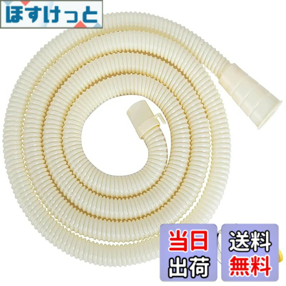 【送料無料】洗濯機排水ホース 洗濯機用 延長ホース PVC ホースクランプ付き ワンタッチ接続 抜け防止 取付簡単 直径32-42mm (1m)