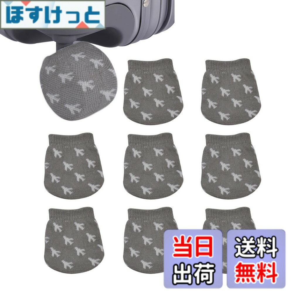 乐天商城 - 【送料無料】[YFFSFDC] 車輪ソックス スーツケース【8個セット】 キャリーケース タイヤカバー ホイール用 カバー 簡単装着 保管時の床汚れを防止 転がり防止 車輪 保護