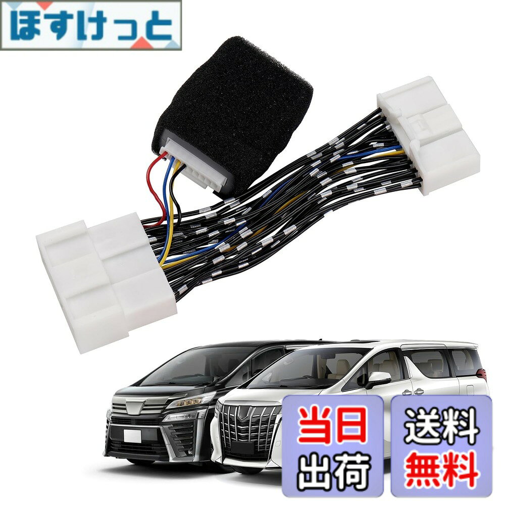 【送料無料】Jiooy トヨタ アルファード30系 パワーバックドアオープンキット ヴェルファイア 30系 ワンタッチで自動開閉 Alphard30 ドアオープンキット Vellfire30 テールゲートオープンキット ワンタッチで電動オープン トランクオープン 自動スイッチ開閉 カプラーオ